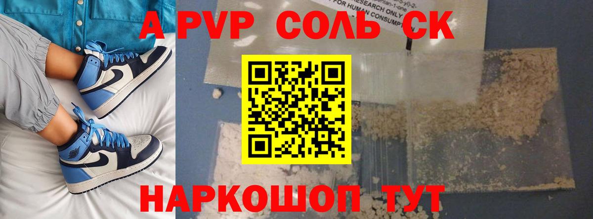 А ПВП СК КРИС  APVP мука  Самара  Вход с VPN  А ПВП крисы CK 