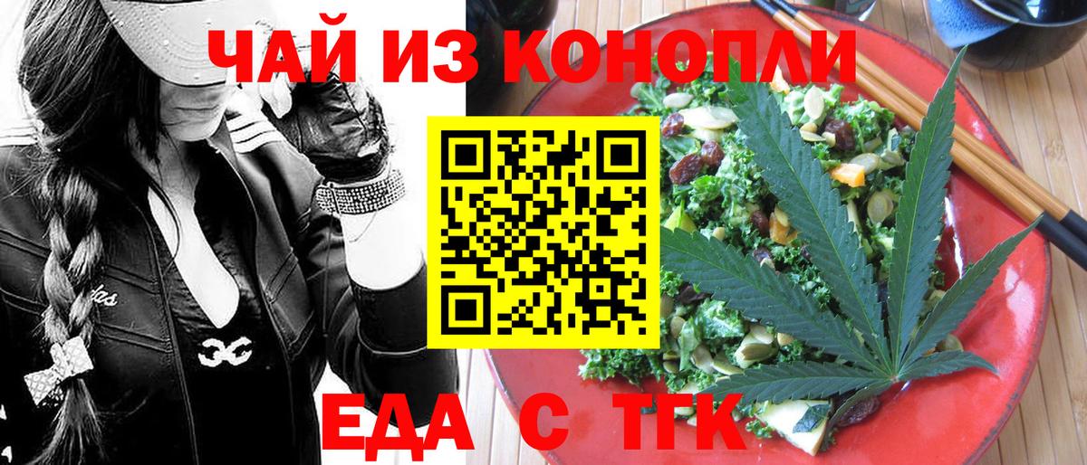 Canna-Cookies марихуана Самара