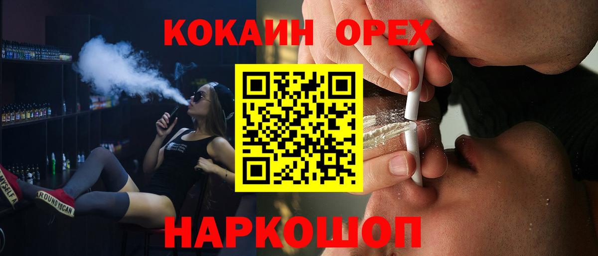 КОКАИН 97% Самара