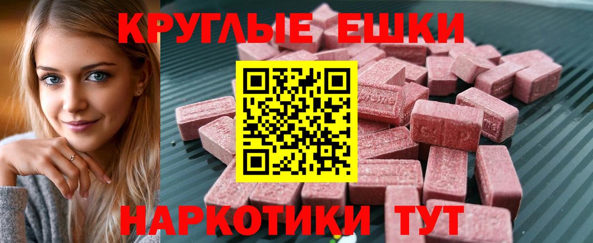Экстази 280 MDMA  shop как зайти  Самара  Вход с VPN  Ecstasy  hydra ONION 