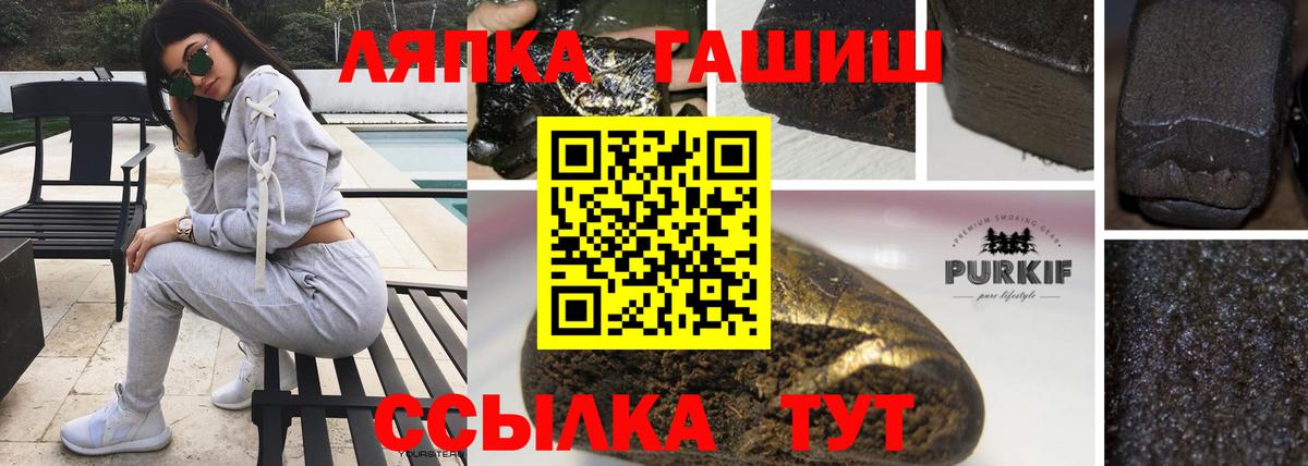 Гашиш гашик  Вход с VPN  Самара  ГАШИШ  ГАШИШ Cannabis 