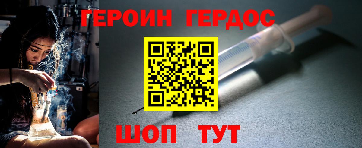 Героин белый Самара