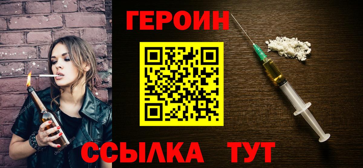 Героин VHQ  Вход с VPN  ГЕРОИН  Самара 
