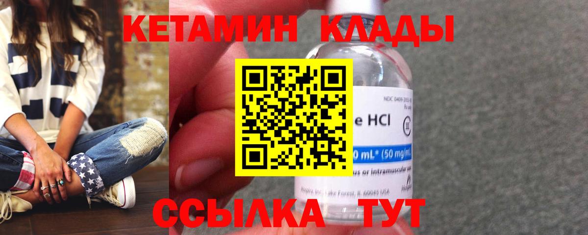 Самара  КЕТАМИН VHQ  Вход с VPN 