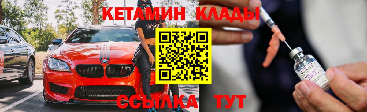 Кетамин ketamine Самара