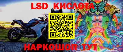 марки lsd Обнинск