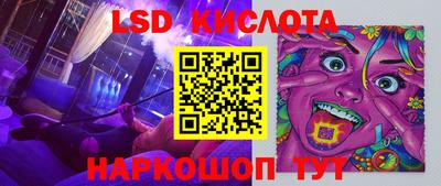 марки lsd Обнинск