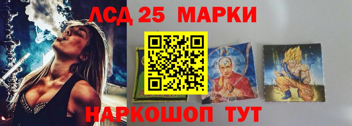 LSD-25 экстази кислота Самара