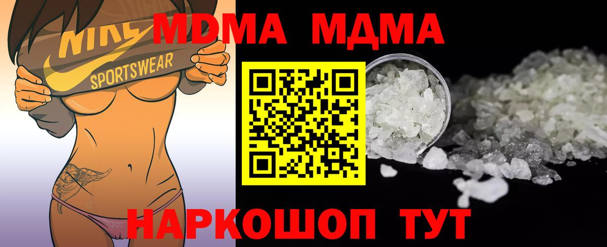 MDMA Molly  Вход с VPN  MDMA VHQ  Самара 
