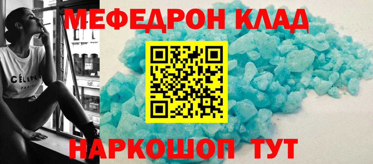 МЕФ  Вход с VPN  Мефедрон  Самара  МЕФ mephedrone  где продают   МЯУ-МЯУ мука 
