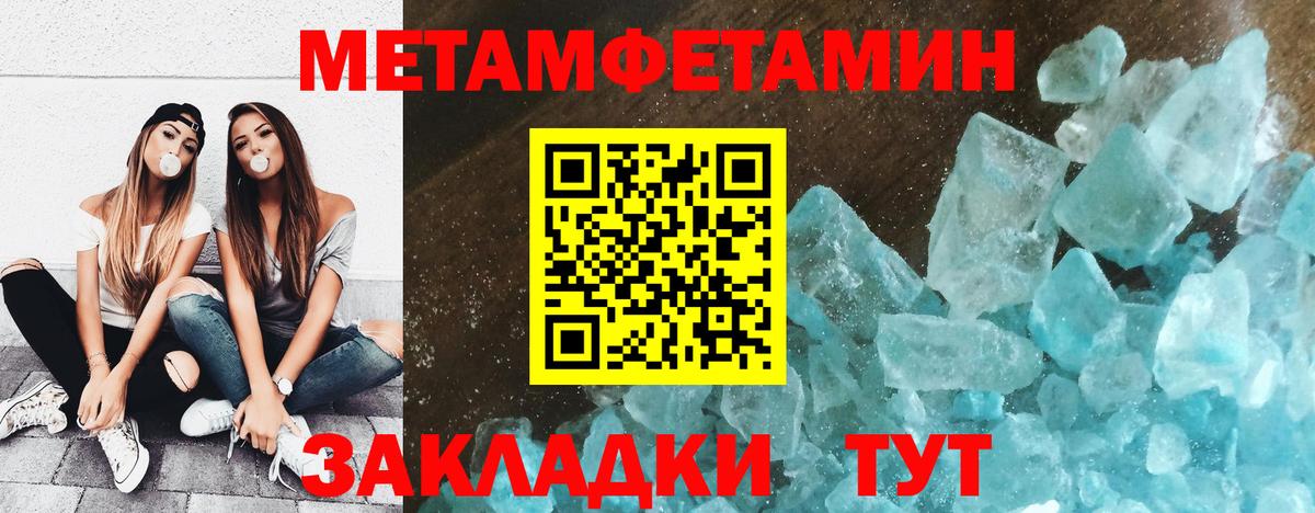 МЕТАМФЕТАМИН Декстрометамфетамин 99.9%  Вход с VPN  Самара 