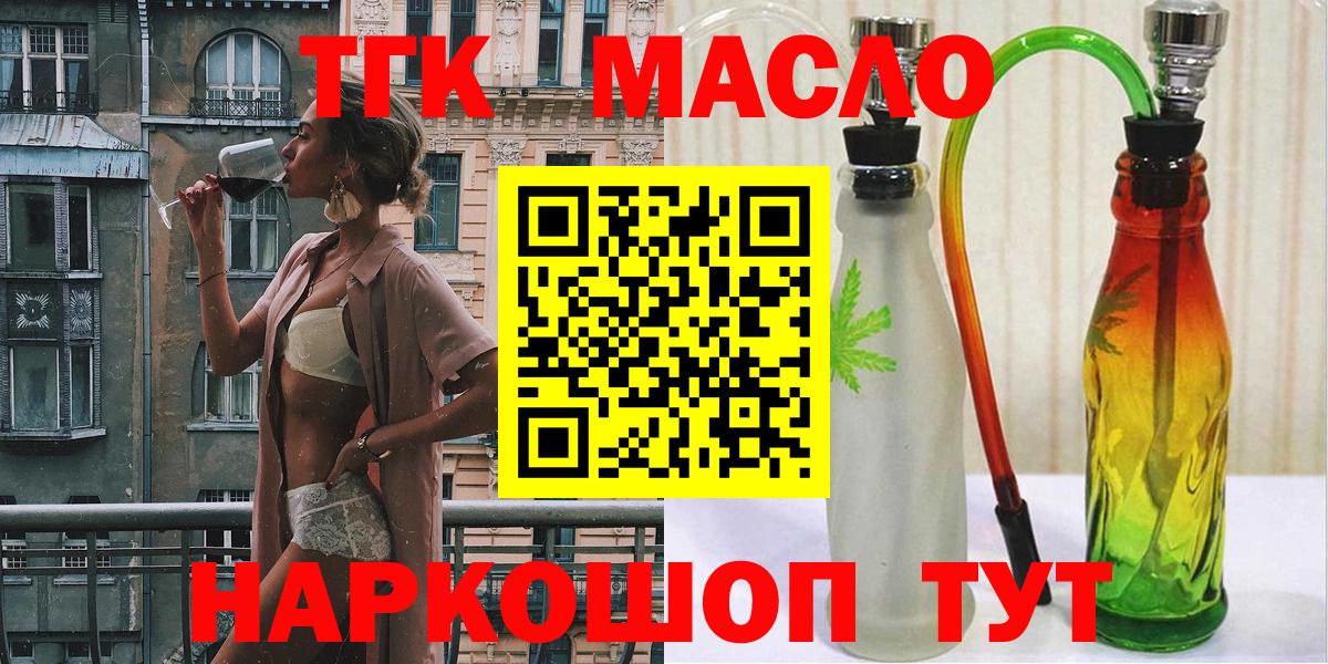 купить  сайты  Дистиллят ТГК Wax  Вход с VPN  Самара 