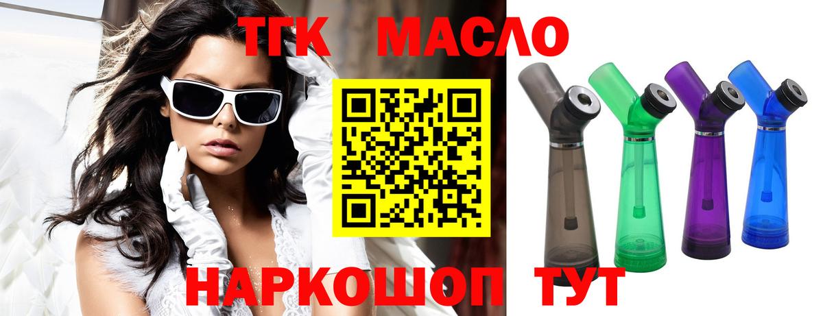 Дистиллят ТГК жижа Самара