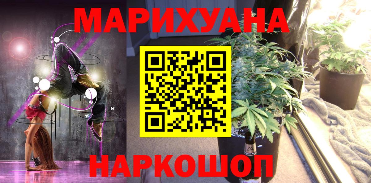 МАРИХУАНА VHQ Самара