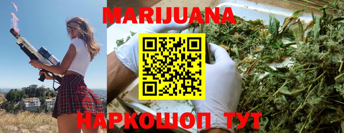 Бошки марихуана индика  Вход с VPN  Шишки марихуана гибрид  Самара  Бошки Шишки LSD WEED  МАРИХУАНА сатива 